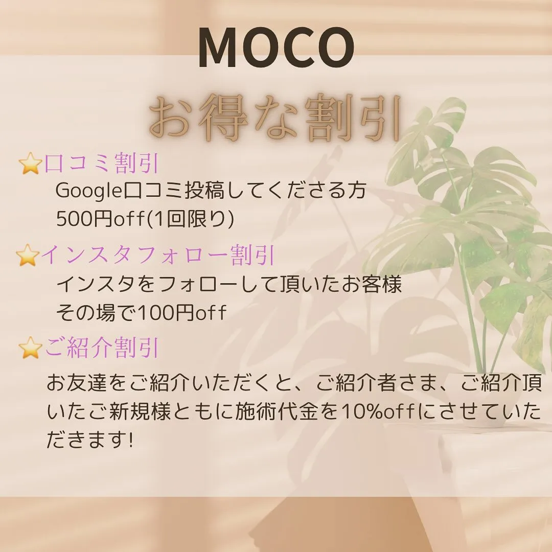 皆様いつもNail room MOCOをご利用いただき誠にあ...