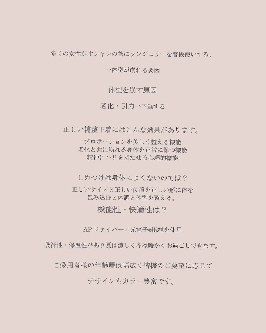 ○毎日履いてるパンツサイズまちがってませんか？