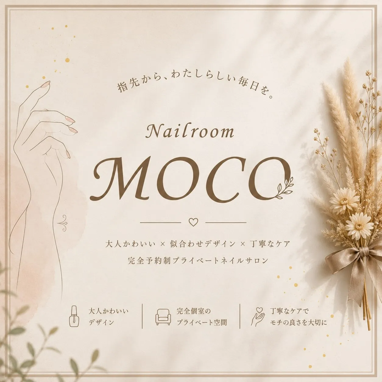 Nailroom MOCOは、